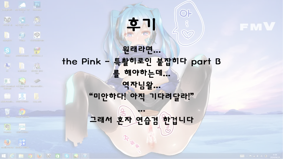 Ene (Kagerou Project) Background Cg